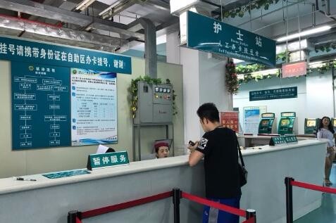 挂号处