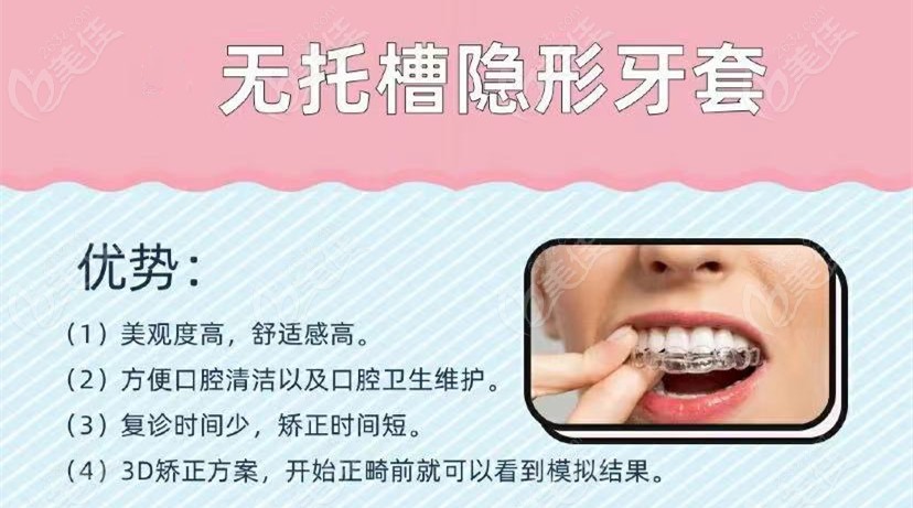 威海各口腔医院价目表拔牙种植牙矫正牙齿价格同步更新