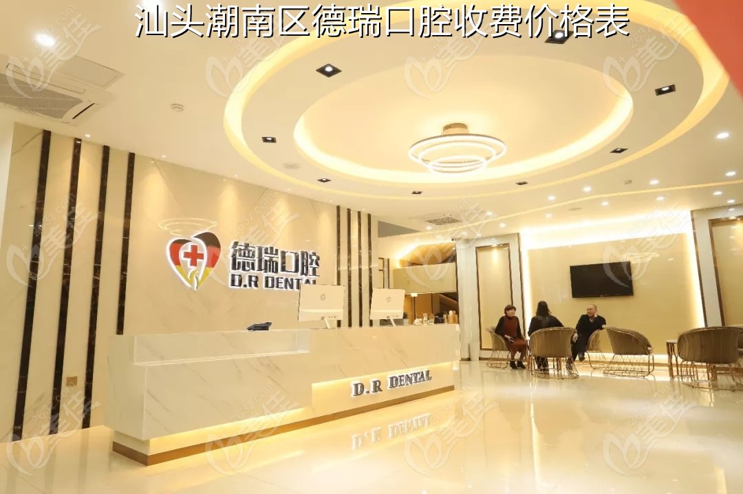 从东莞博球口腔收费价格表里来看下牙齿矫正需要多少钱