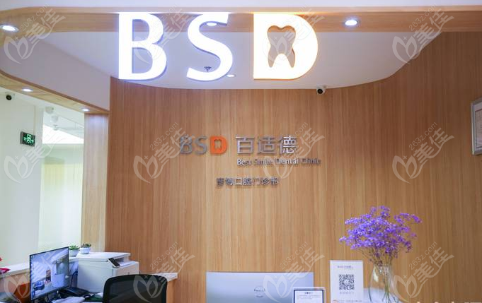 广州黄埔区口腔医院排名