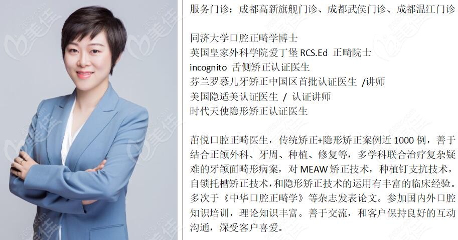李文星医生简介