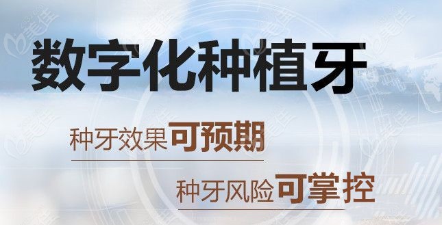 银川和仁堂做3d数字化导板种植牙技术靠谱吗种过全口牙的顾客告诉你