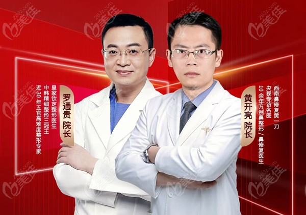 润美玉之光黄开亮 罗通贵双院长