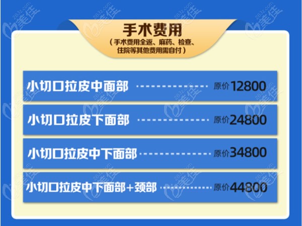 模特招募上海伯思立张权医生中下面部小切口拉皮手术费用可全部返还