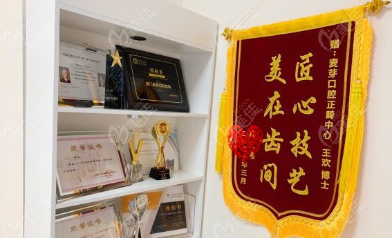 王欢博士收到的锦旗