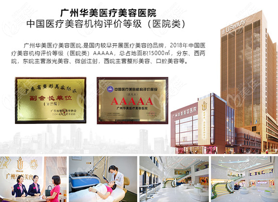 全新广州华美整容价格表更新大型正规医院收费标准并不贵哦