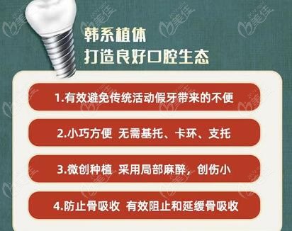 合肥美奥口腔种植牙价格多少钱,他家韩国登腾和奥齿泰收费不贵很透明