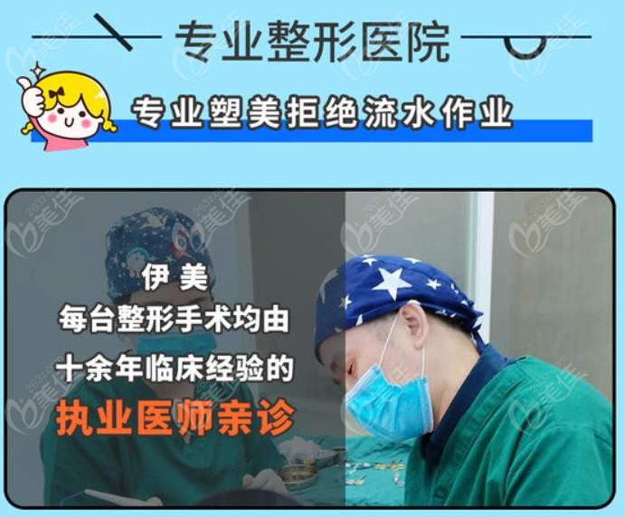 大理伊美整形的医生手术经验丰富