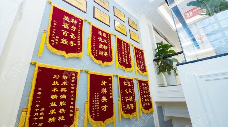 长沙好大夫口腔有几家哪个分院口碑比较好且价格便宜呢