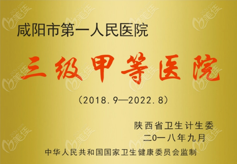 医院介绍