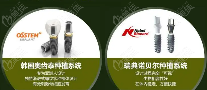 韩系种植牙和欧美种植牙有什么区别?
