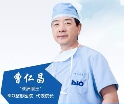 韩国半岛眼整容外科（BIO整形外科）医院曹仁昌