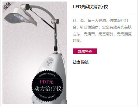 LED光动力治疗仪