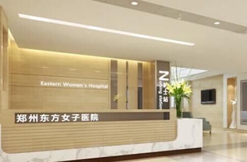 郑州东方女子医院护士站