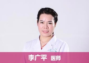 宜春艾莱芙医疗美容门诊部李广平