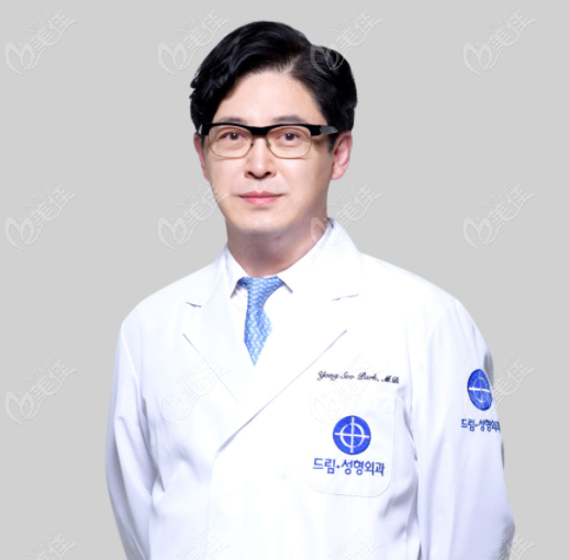 韩国DREAM梦想整形外科医院朴良洙