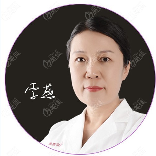 北京美莱医疗美容医院李燕