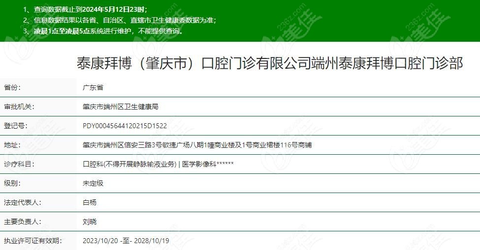 资质