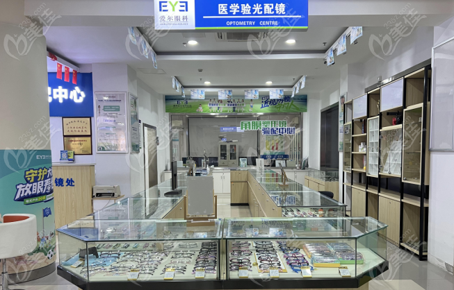 驗(yàn)光配鏡