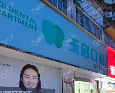 门头