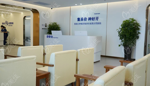 黑龙江团圆口腔医院环境3