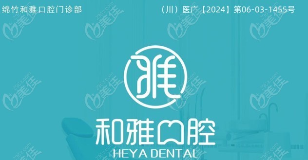 牙科 (3)