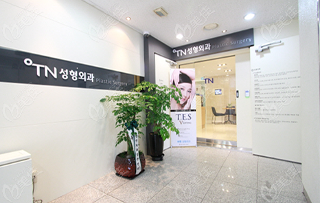 韩国TN皮肤科