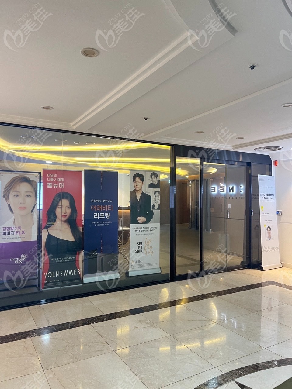 愛妮皮膚科外景