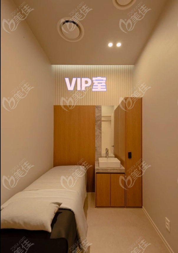 VIP室