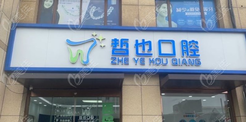 门牌