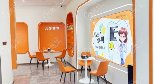 兒牙中心