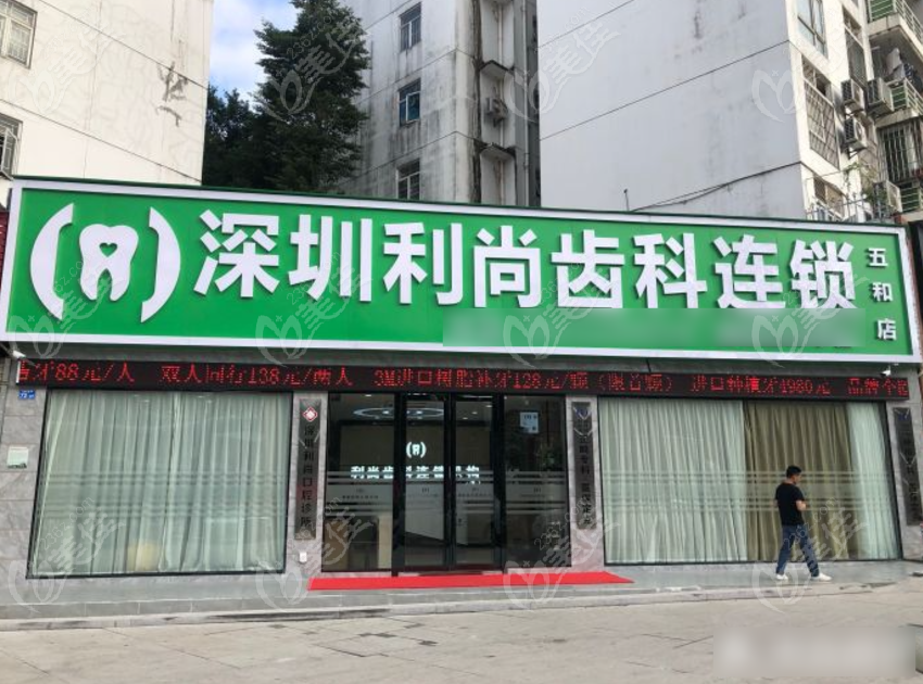 门头