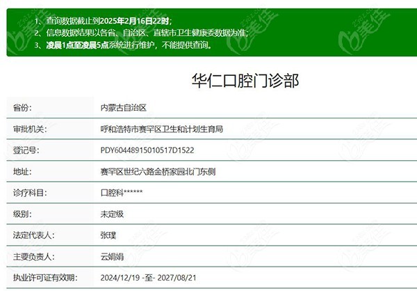 screenshot_2025-02-20_14-09-33