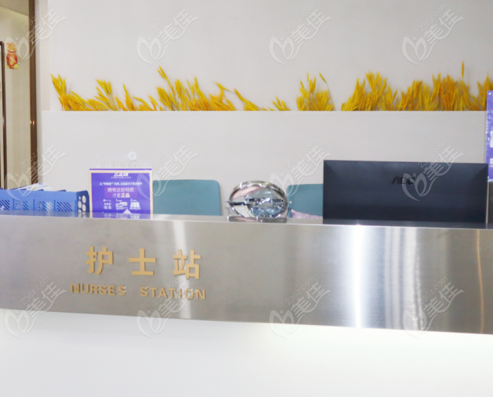 护士站
