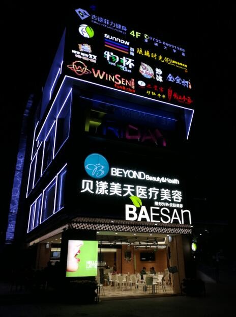 醫(yī)院大樓夜景