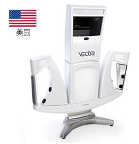 3D-VECTRA立体数字化成像系统