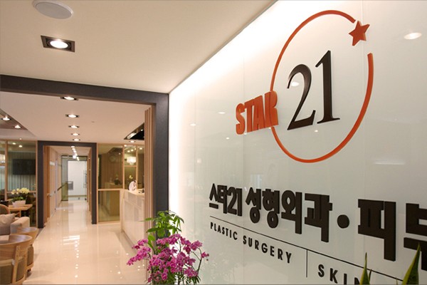 韩国Star21整形医院大厅