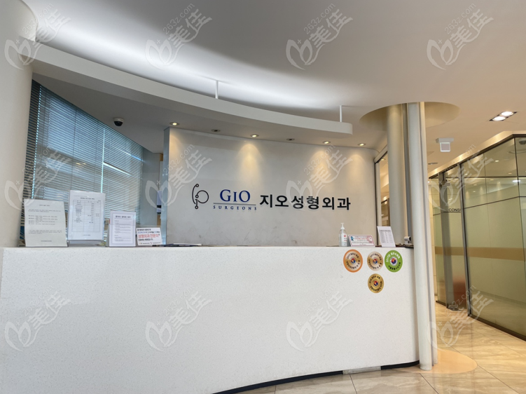 韩国GIO整形外科
