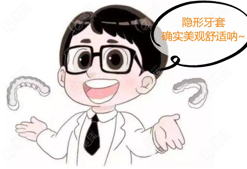 武汉牙齿矫正牙套类型多236z.com