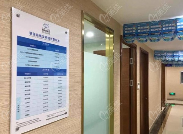 院内植发价格公开透明