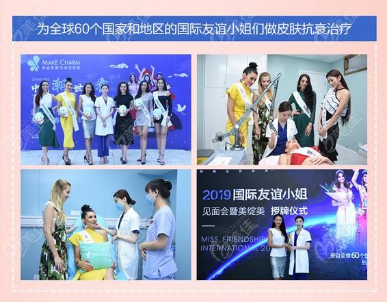 刘小娇为2019年世界友谊小姐做皮肤抗衰治疗
