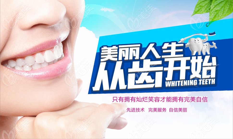長寧區(qū)牙科醫(yī)院哪家比較好