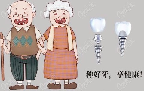 种好牙享健康