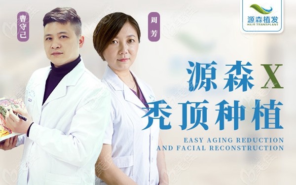 合肥源森是家靠谱的植发机构