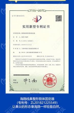 叶丽萍医生隆鼻技术认证证书