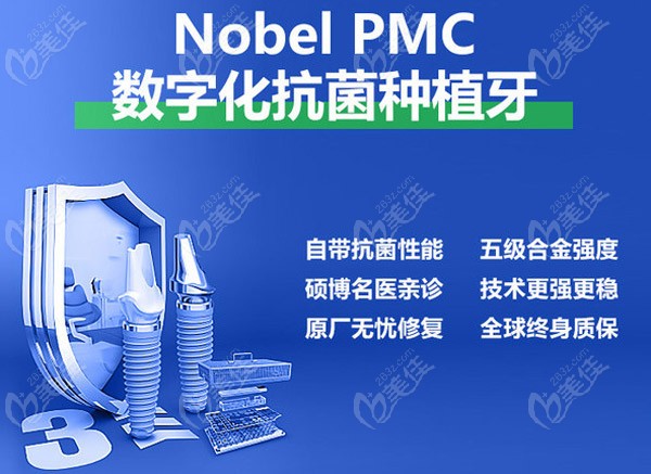 院內(nèi)的數(shù)字化抗菌種植牙很有特色