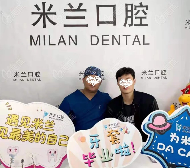 沈陽米蘭口腔為運(yùn)動健兒做牙齒矯正