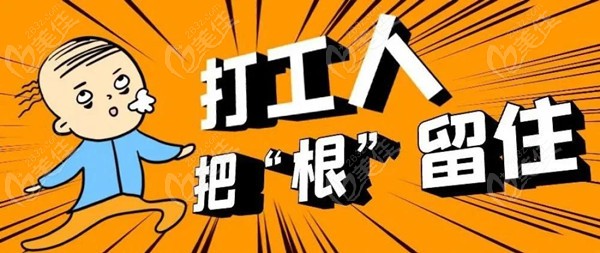 再生发际线和植发哪个好？
