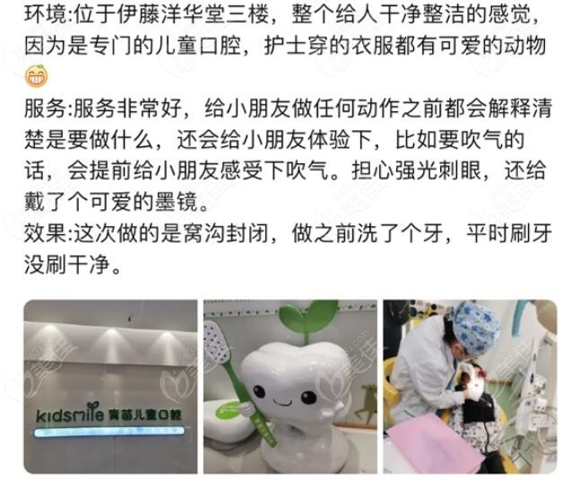 <!--<i data=20240703-sp></i>-->儿童口腔的评价