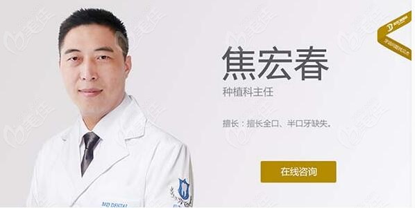 焦宏春医生